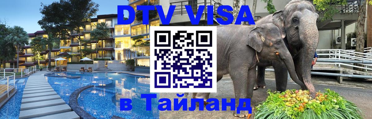 Сколько стоит DTV виза — актуальные цены, оформление даже без документов - Сколько стоит DTV виза — актуальные цены, оформление даже без документов -